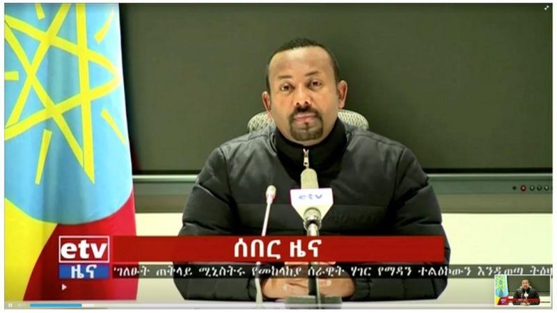 أبي أحمد متحدثا إلى الشعب الإثيوبي