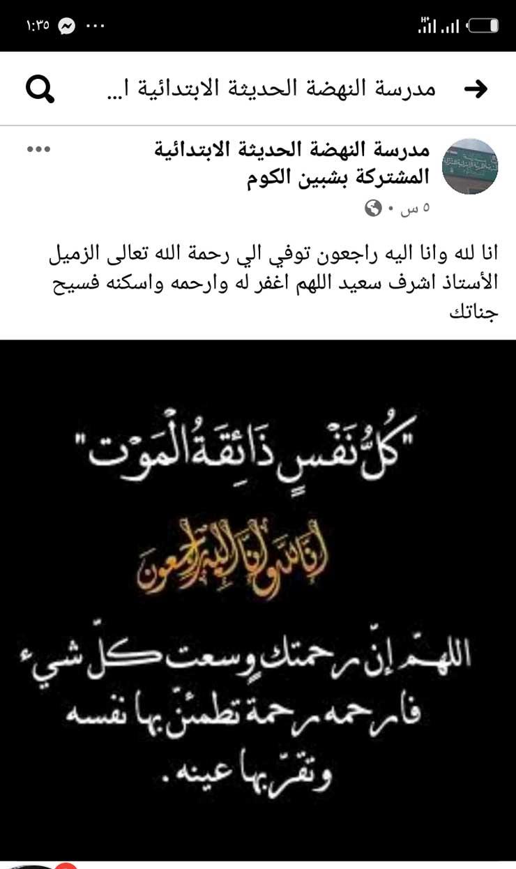 Screenshot_٢٠٢٠١٢١٦-١٣٣٥٥٨