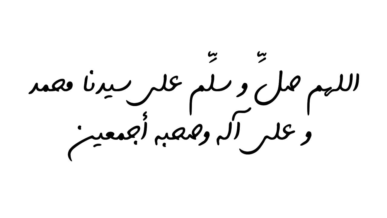 المفتي يوضح هل الصلاة على الصحابة مع النبي بدعة