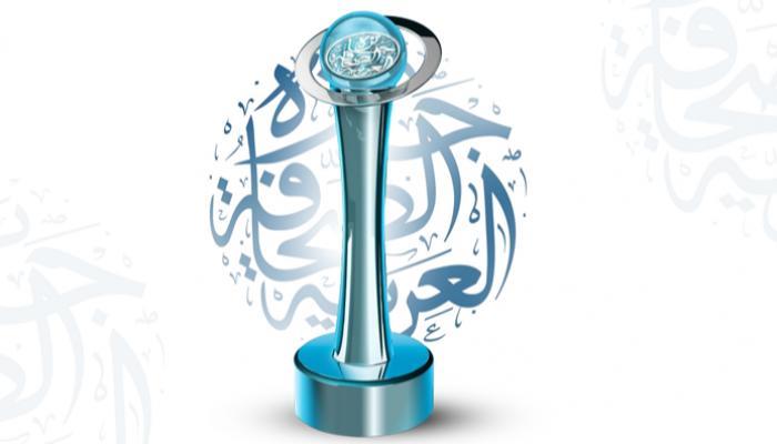 جائزة الصحافة العربية 2020