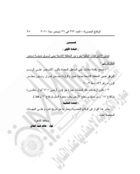 Screenshot 2020-12-26 123020