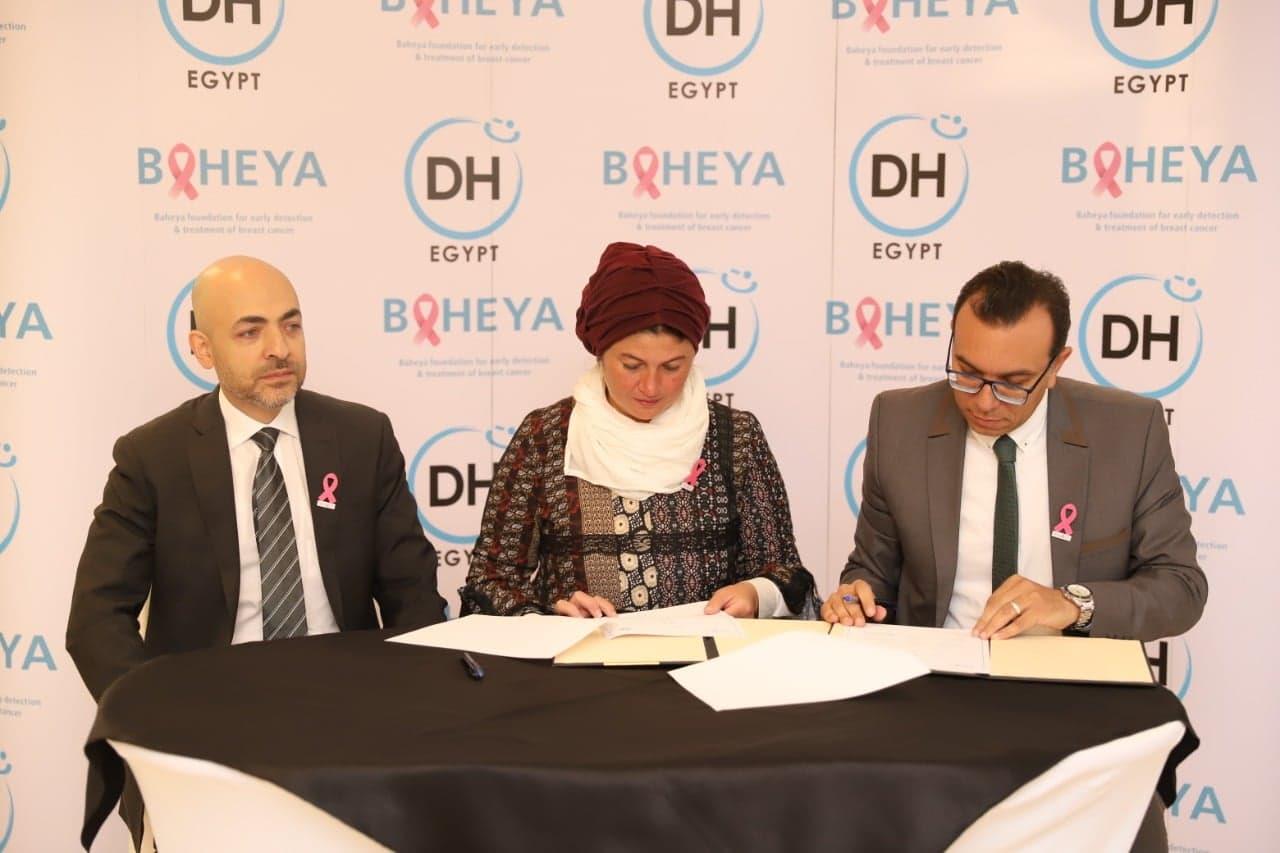توقيع برتوكول تعاون بين مستشفى بهية وشركة  DHE