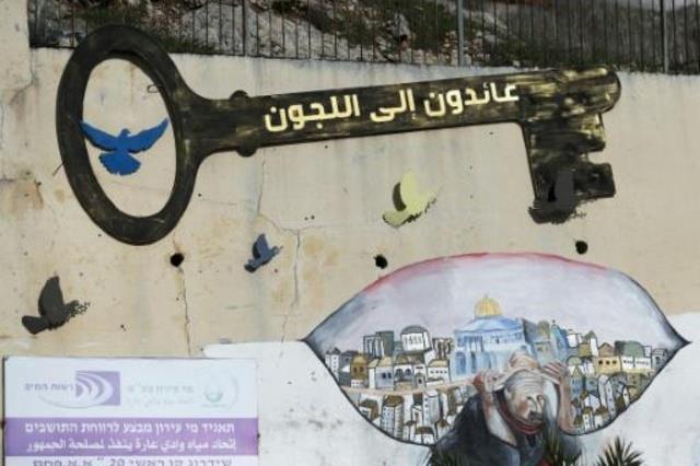 لوحة جدارية في مدينة أم الفحم العربية - الإسرائيلي