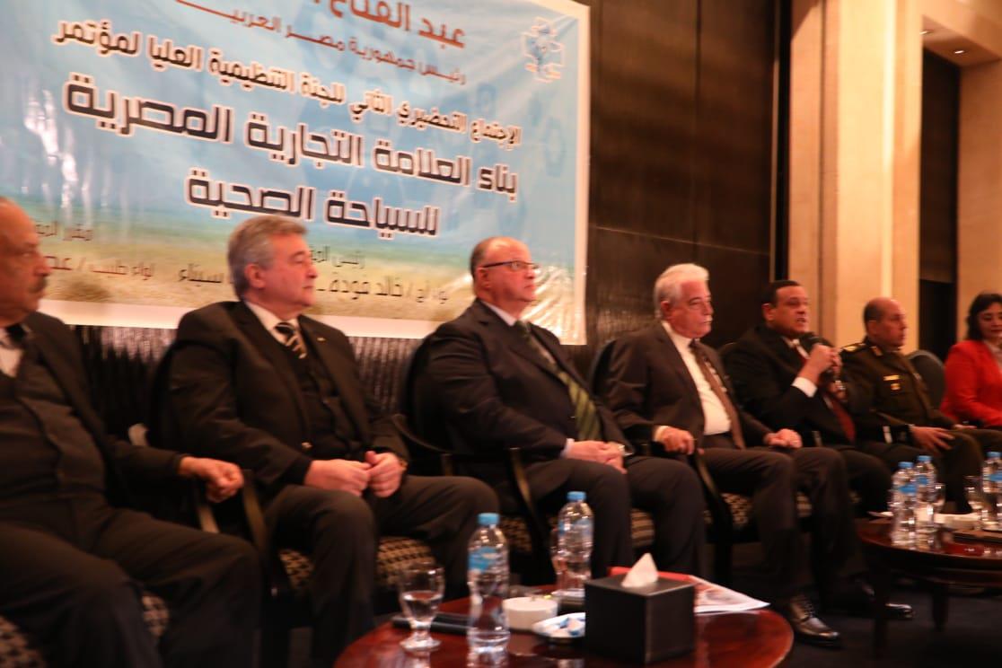 مؤتمر بناء العلامة التجارية المصرية للسياحة الصحية