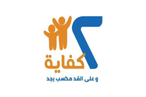 مشروع 2 كفاية 