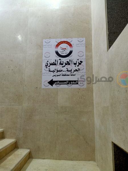 لافتة المقر داخل العقار 