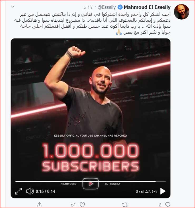 العسيلي-يعلن-عن-وصول-قناته-على-يوتيوب-ل-مليون-مشترك