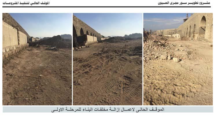 سور مجرى العيون-9