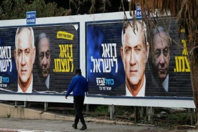 لافتات انتخابية لتحالف أزرق أبيض في حيفا