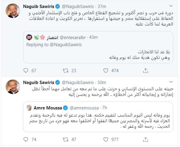 تويت نجيب ساويرس