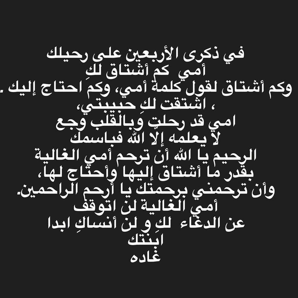 غادة إيهاب نافع