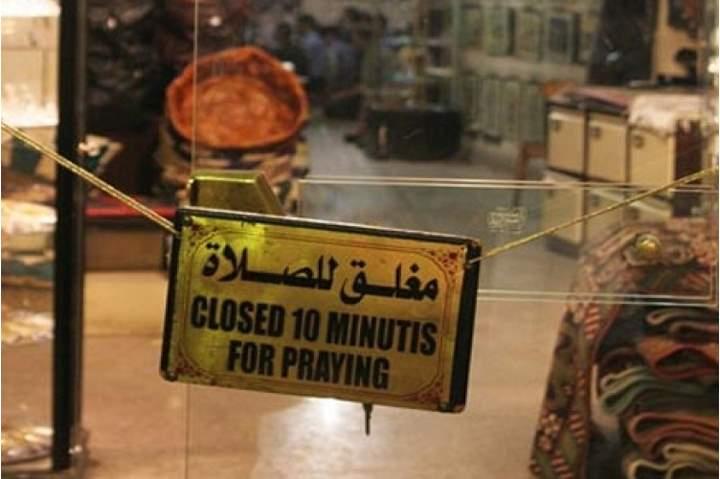 إغلاق المحلات التجارية للصلاة