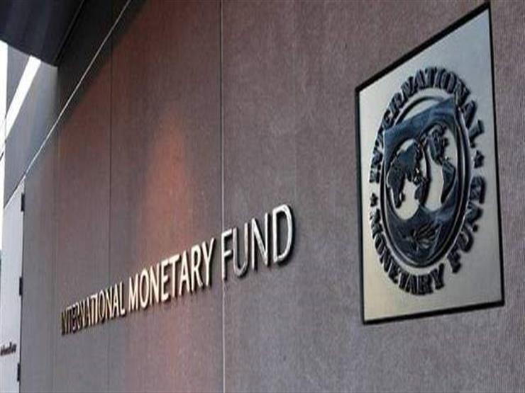مقر صندوق النقد الدولي 