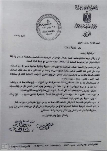 كورونا أسوان