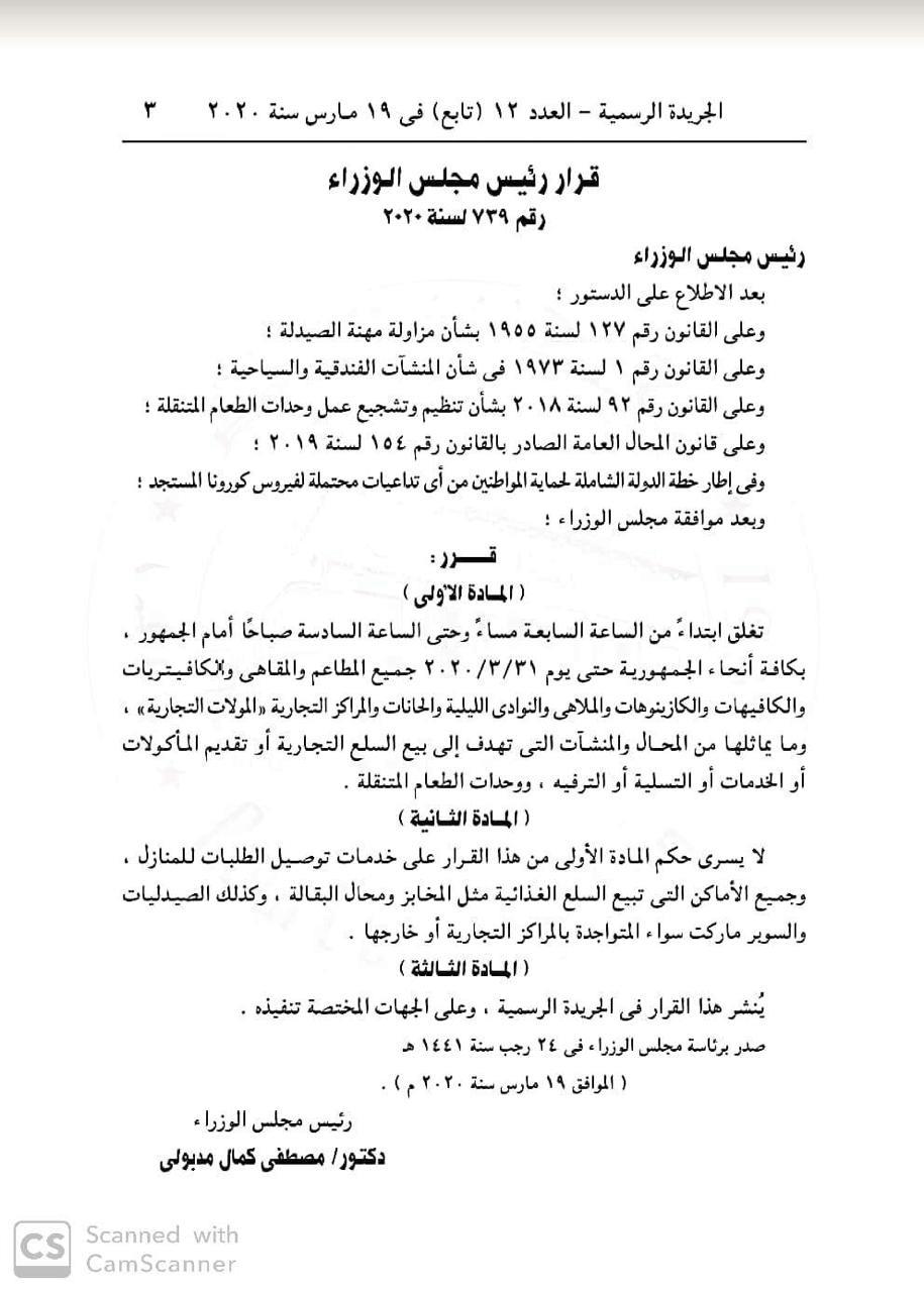 WhatsApp Image 2020-03-19 at 18.23.52 (1)