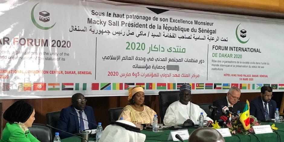 منتدى داكار 2020 بالسنغال
