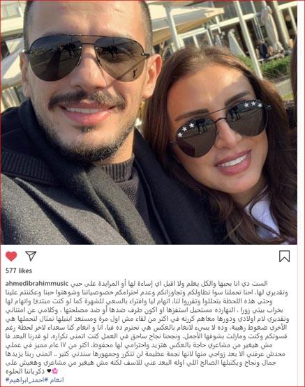 أحمد إبراهيم يرد على منتقدي أزمته مع أنغام