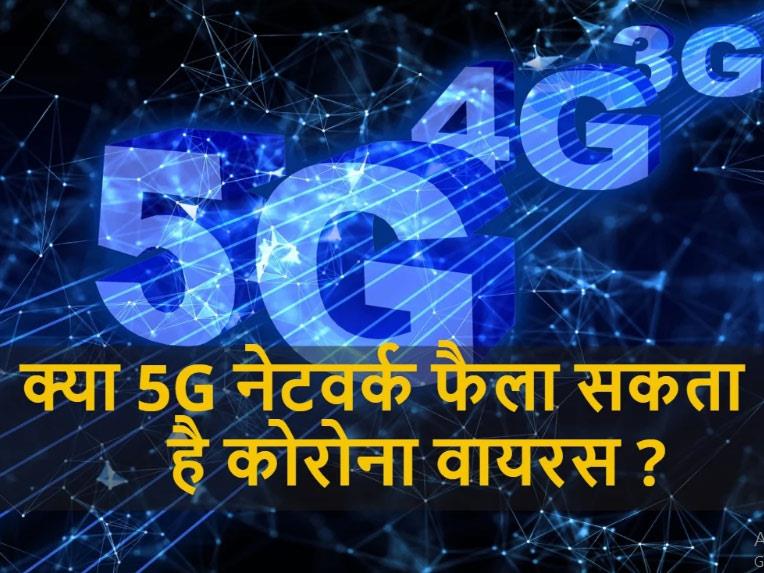 5g