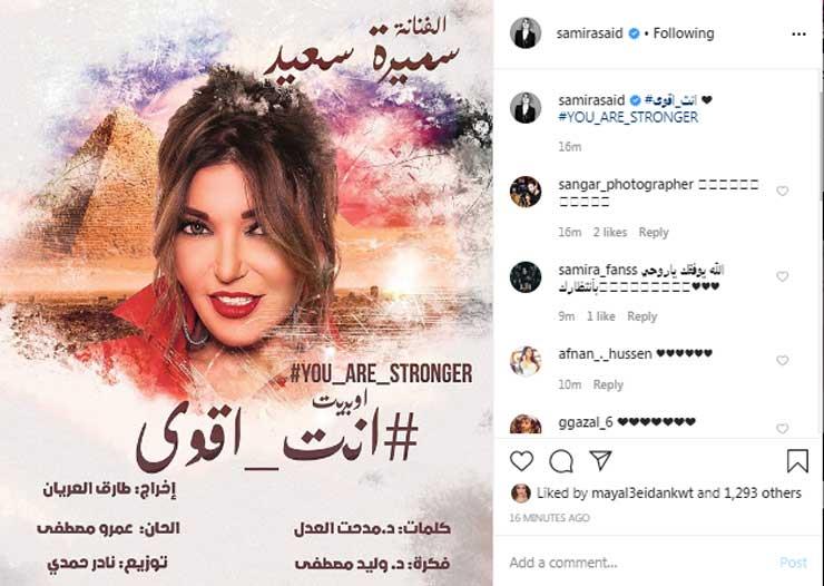 سميرة-سعيد-من-أوبريت-أنت-أقوى