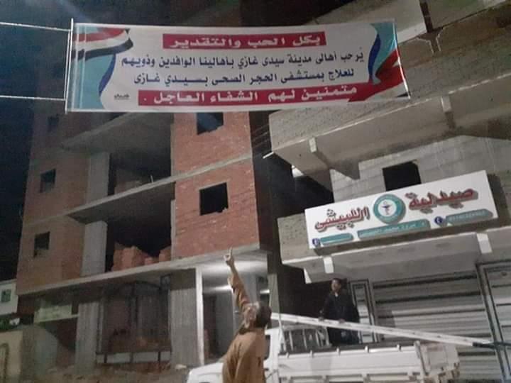 جانب من تعليق اللافتة