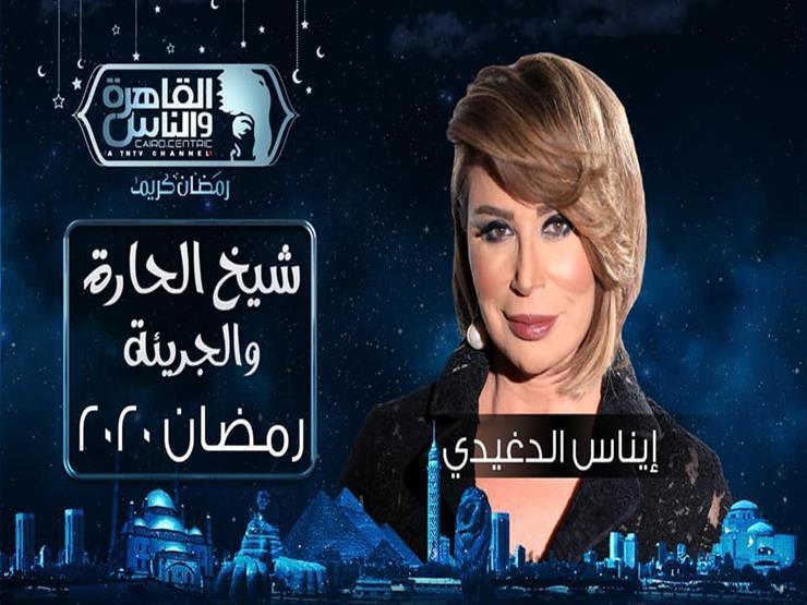 إيناس الدغيدي