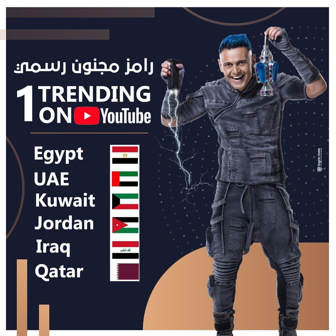 رامز جلال