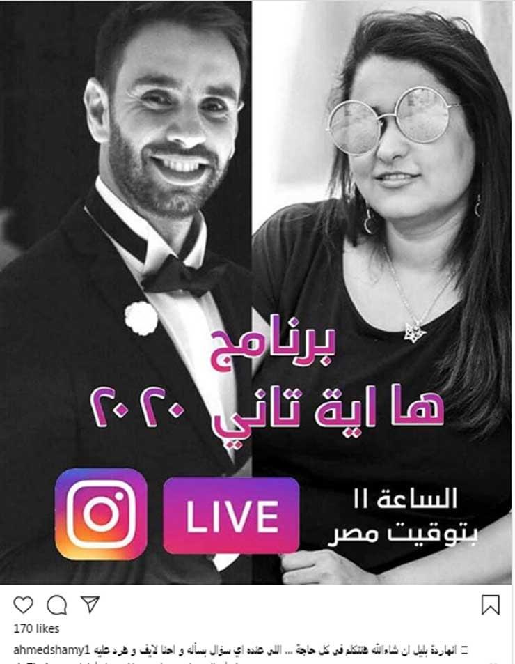 أحمد-شامي-عبر-انستجرام