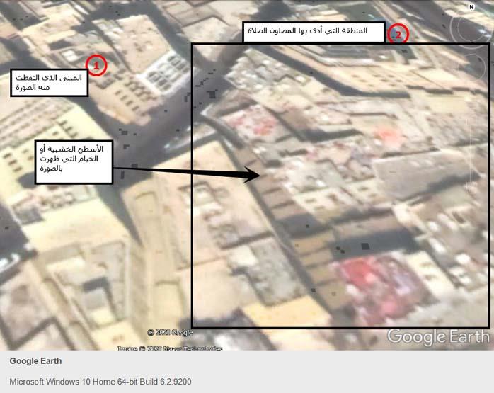 صورة الصلاة على الأسطح عبر جوجل إيرث