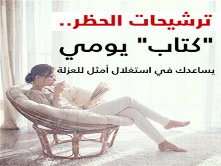 ترشيجات الحظر