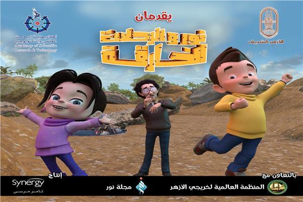 مسلسل نور والرحلات الخارقة