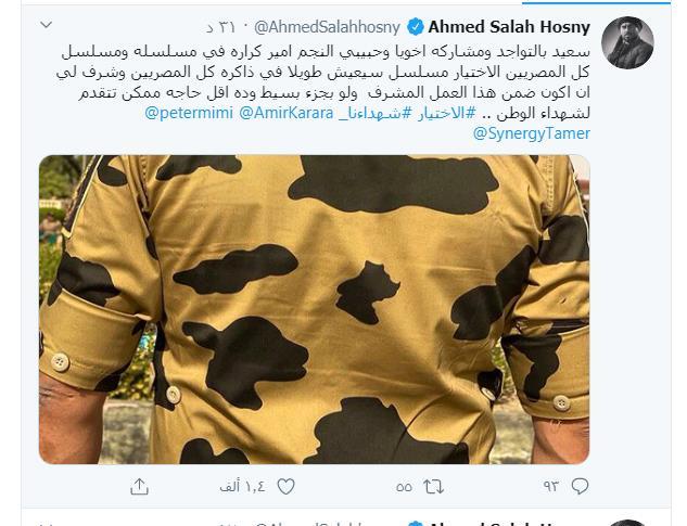 أحمد صلاح حسني