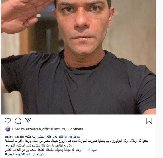 آسر ياسين  يطلق مبادرة حيوهم فين ما كنتم