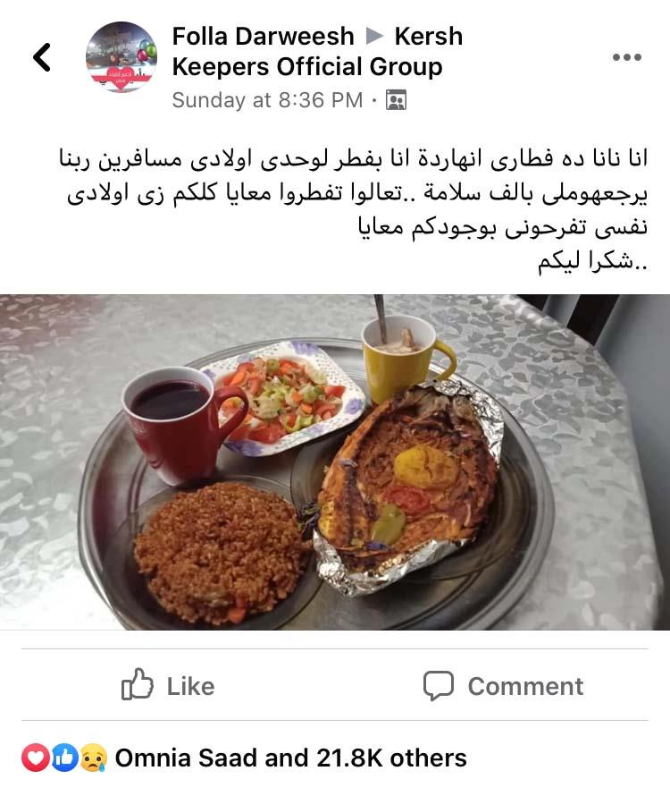 منشور السيدة وفاء درويش عن إفطارها وحيدة