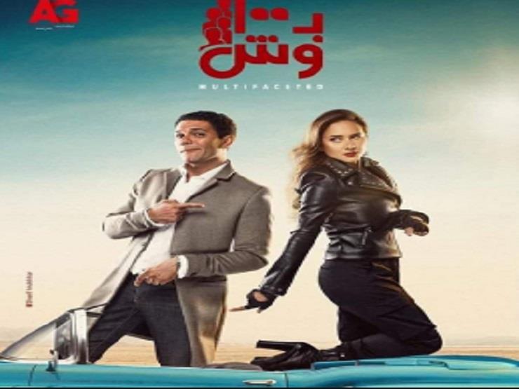 مسلسل بـ100 وش