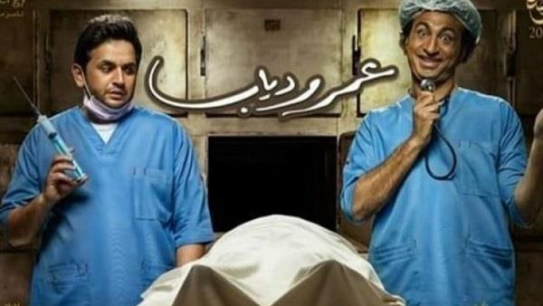 مسلسل عمر ودياب