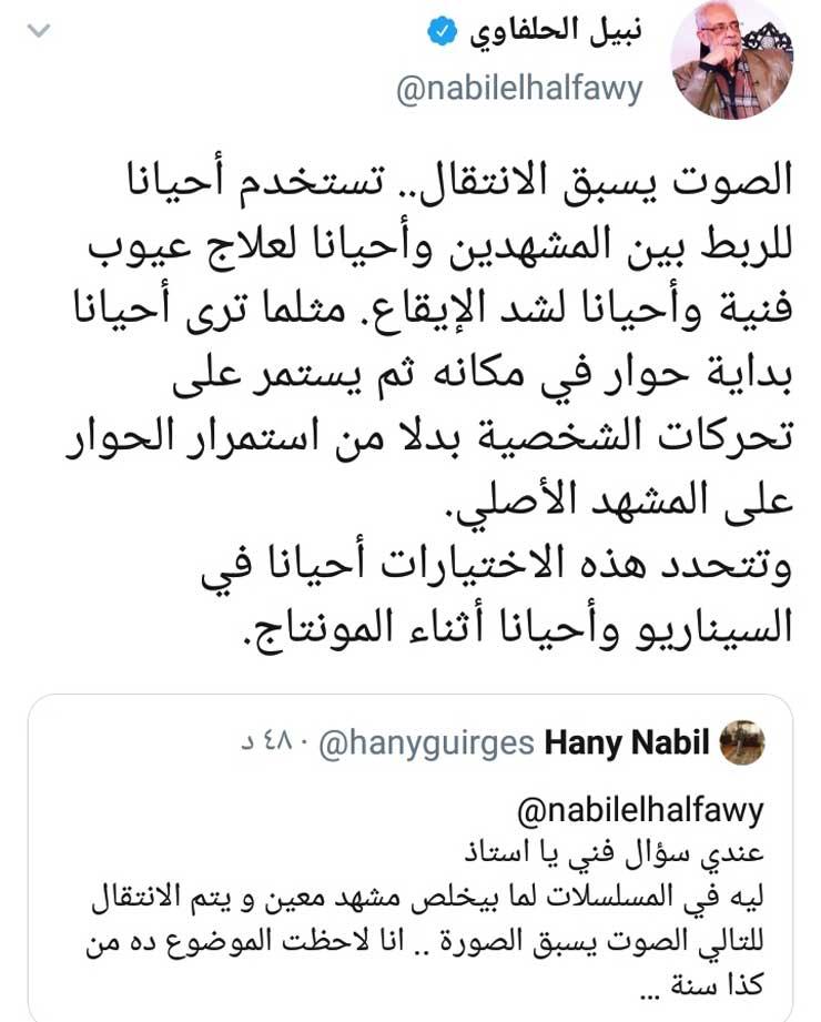 نبيل-الحلفاوي