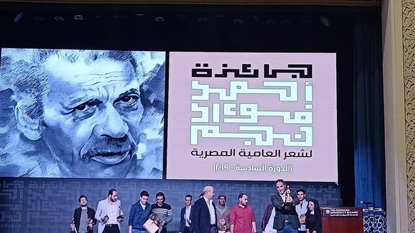 جائزة أحمد فؤاد نجم لشعر العامية _أرشيفية