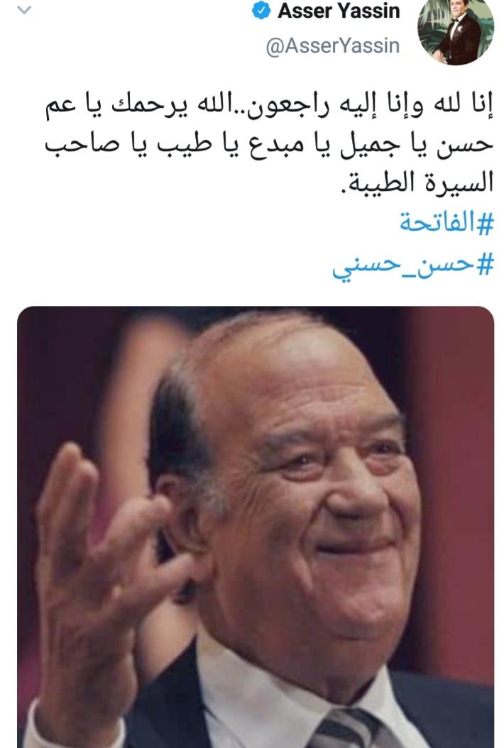 آسر ياسين