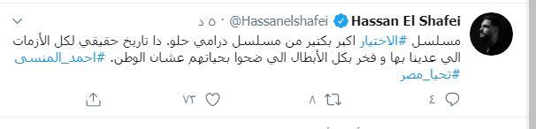 حسن الشافعي