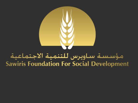 مؤسسة ساويرس للتنمية الاجتماعية