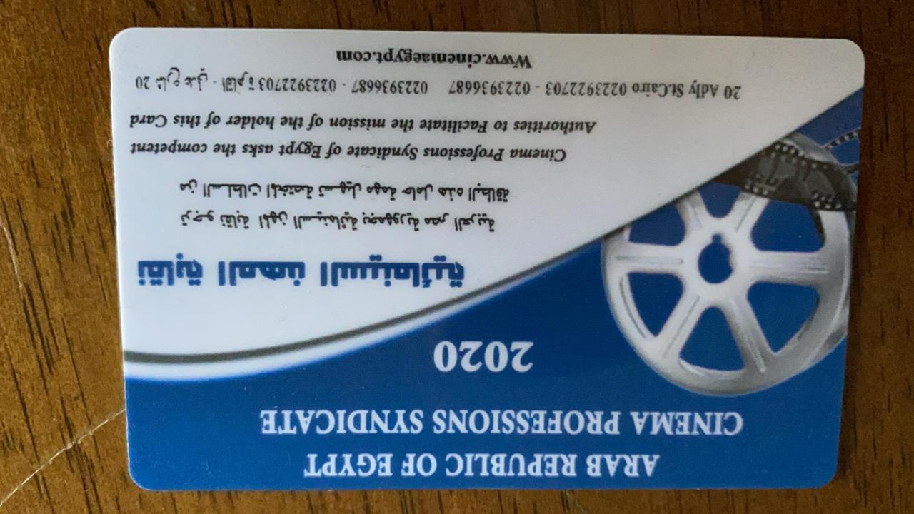  كارنيه محمد سامي (1)