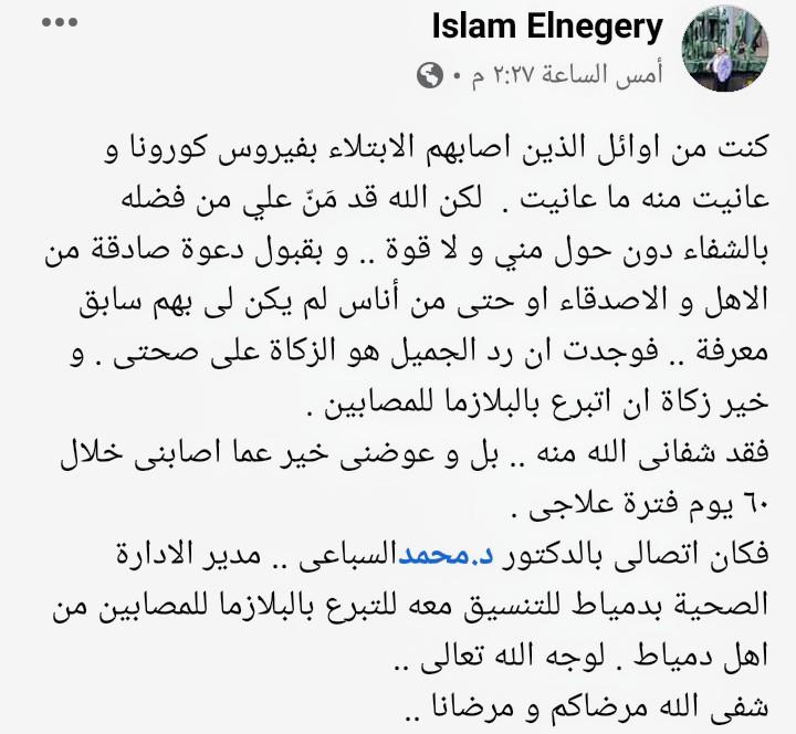 إسلام النجيري