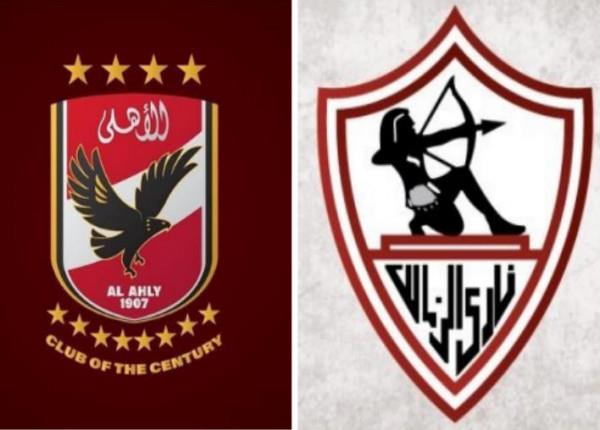 الأهلي والزمالك