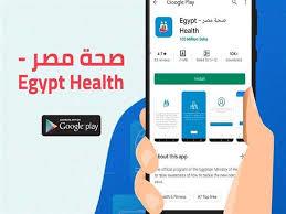 صحة مصر