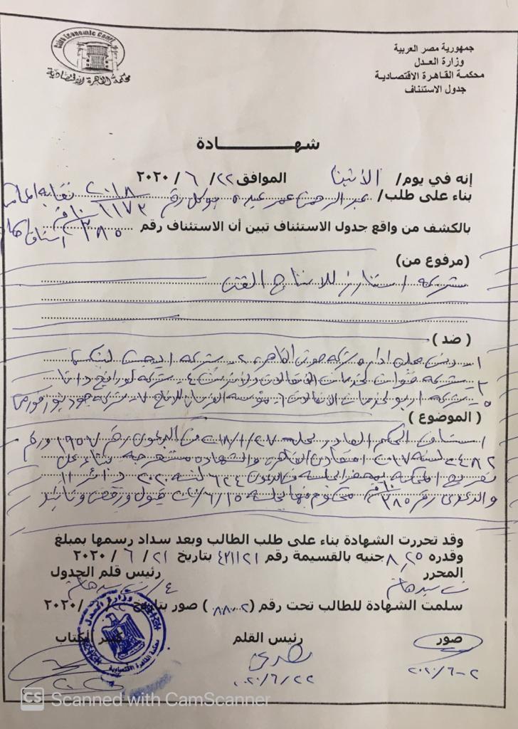 شهادة الحكم