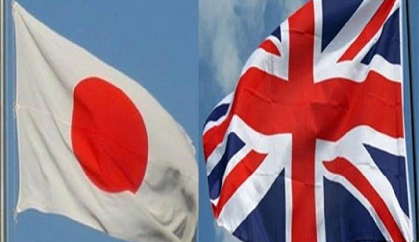 اليابان وبريطانيا