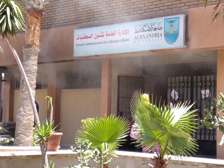 حريق بمكتبة جامعة الإسكندرية