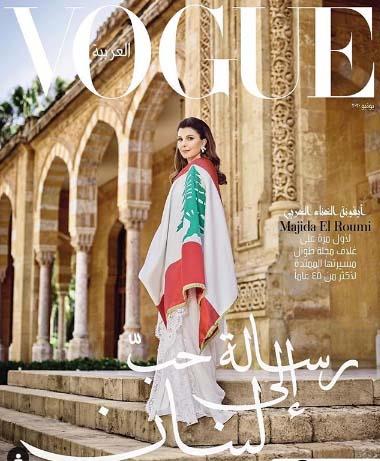 ماجدة الرومي على غلاف مجلة فوج العربية