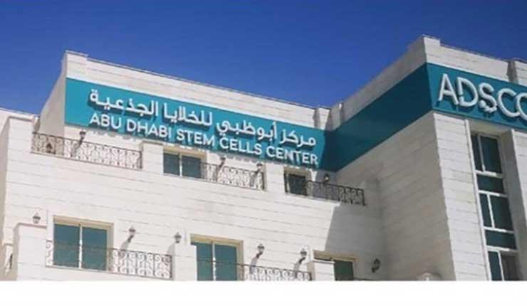 مركز أبوظبي للخلايا الجذعية