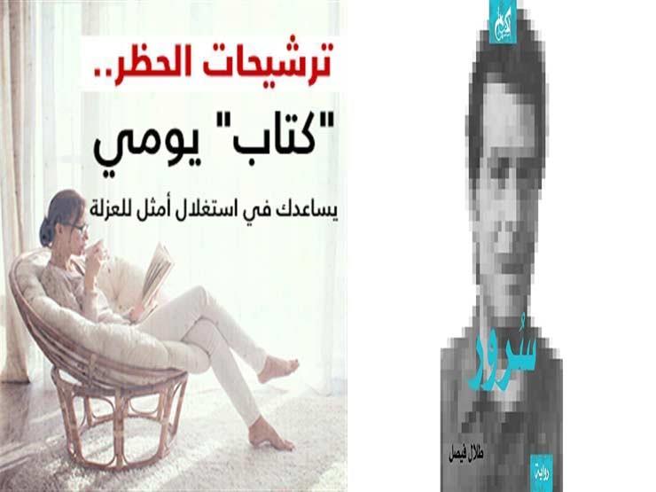 ترشيحات الحظر